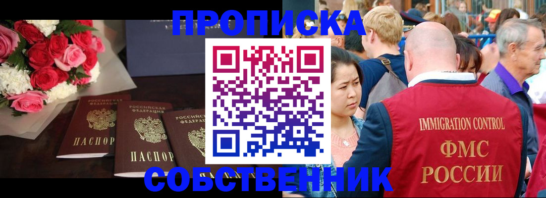 прописка паспорт в Светогорске