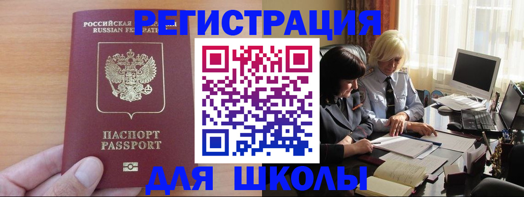 временная регистрация в Светогорске