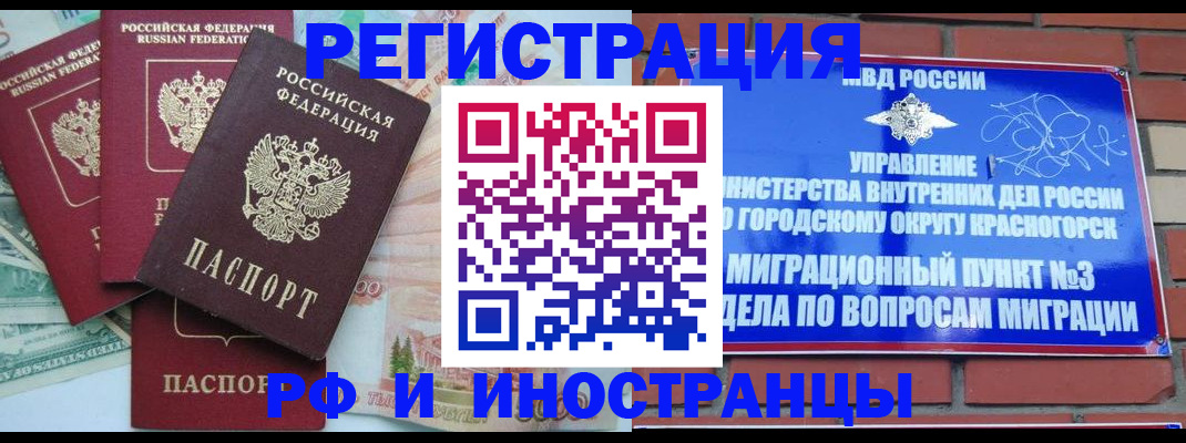 прописка для кредита в Светогорске