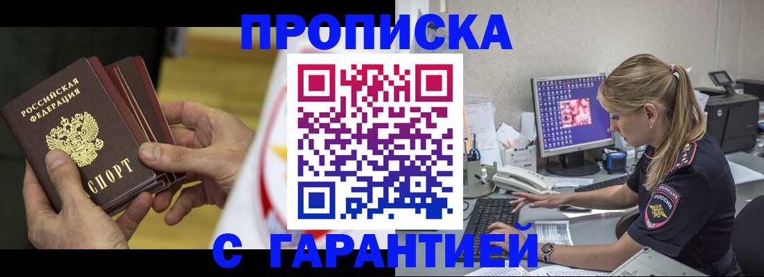 прописка гарантия в Светогорске