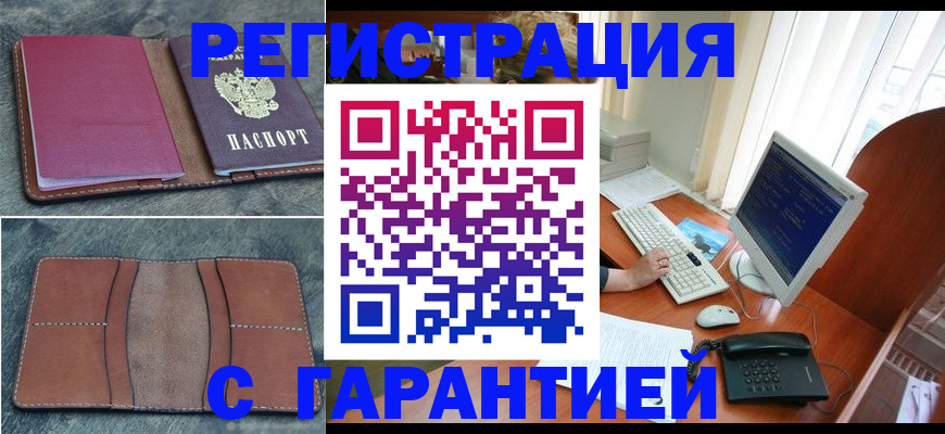 прописка для кредита в Светогорске